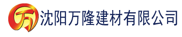 沈阳亚洲精品成a人在线观看夫建材有限公司_沈阳轻质石膏厂家抹灰_沈阳石膏自流平生产厂家_沈阳砌筑砂浆厂家